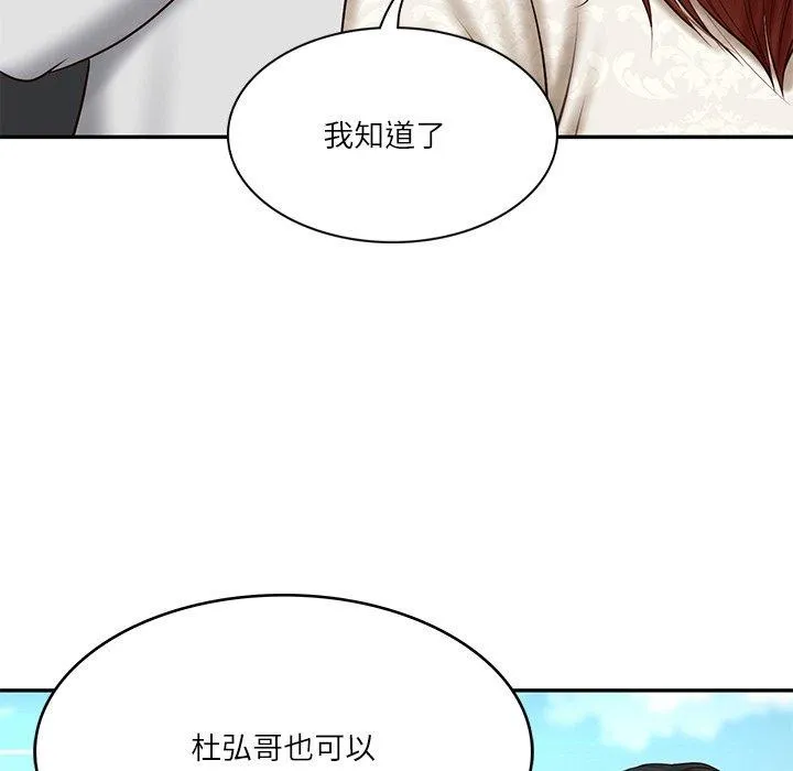 财阀家的女婿 第7話 第62页