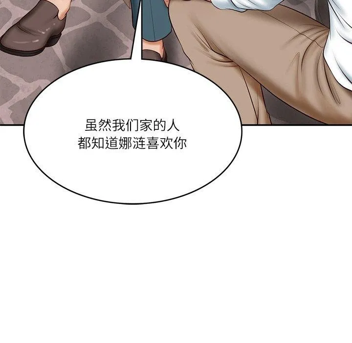 财阀家的女婿 第7話 第162页