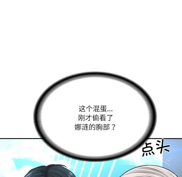 财阀家的女婿 第7話 第68页
