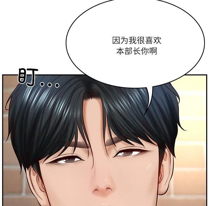 财阀家的女婿 第7話 第103页