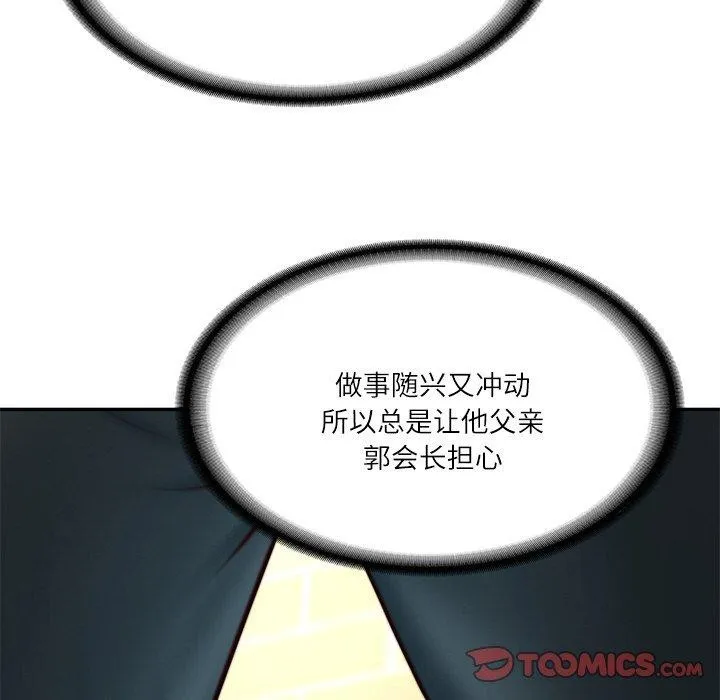 财阀家的女婿 第7話 第153页