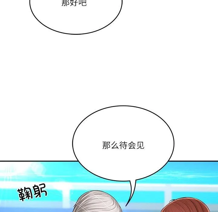 财阀家的女婿 第7話 第66页
