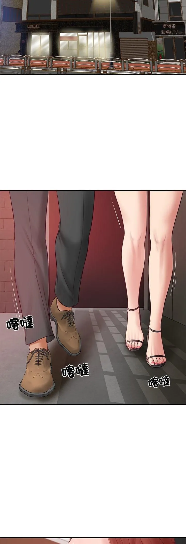 财阀家的女婿 第78話 第32页