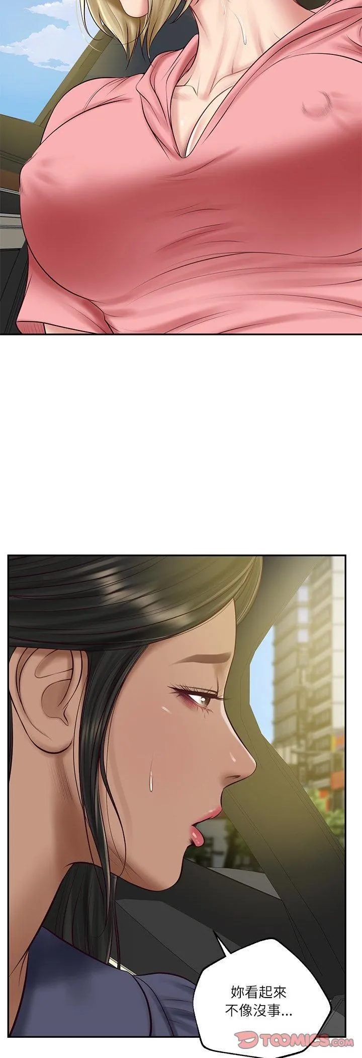 财阀家的女婿 第78話 第25页