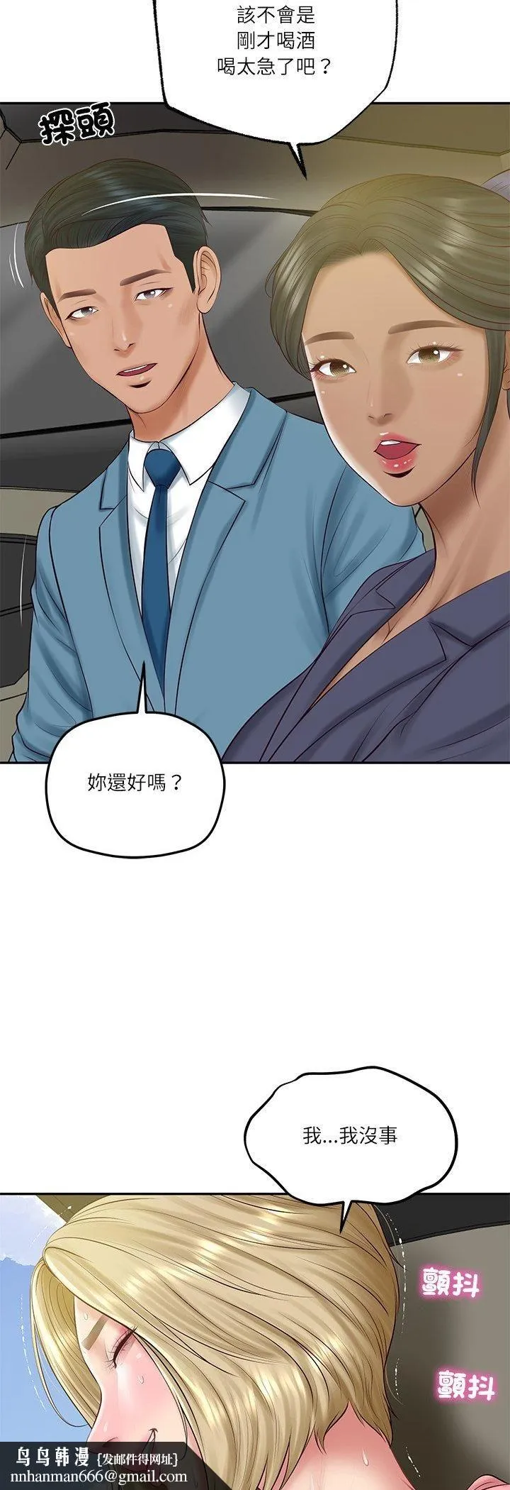 财阀家的女婿 第78話 第24页