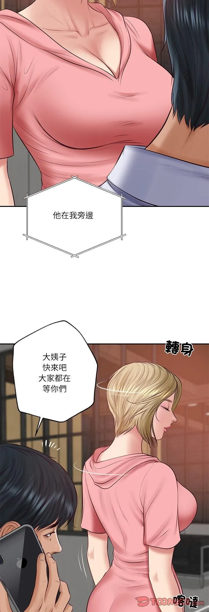财阀家的女婿 第78話 第39页
