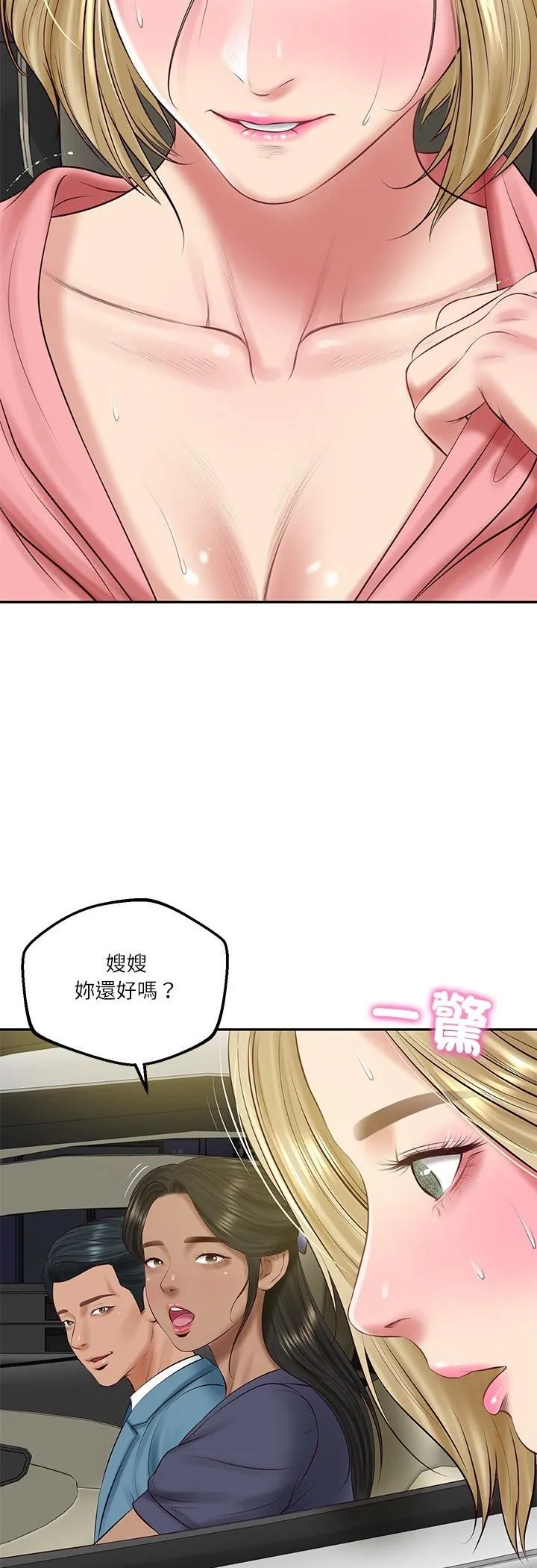 财阀家的女婿 第78話 第22页
