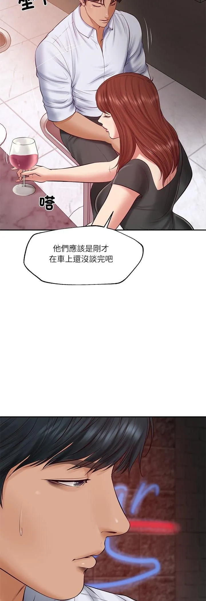 财阀家的女婿 第78話 第36页
