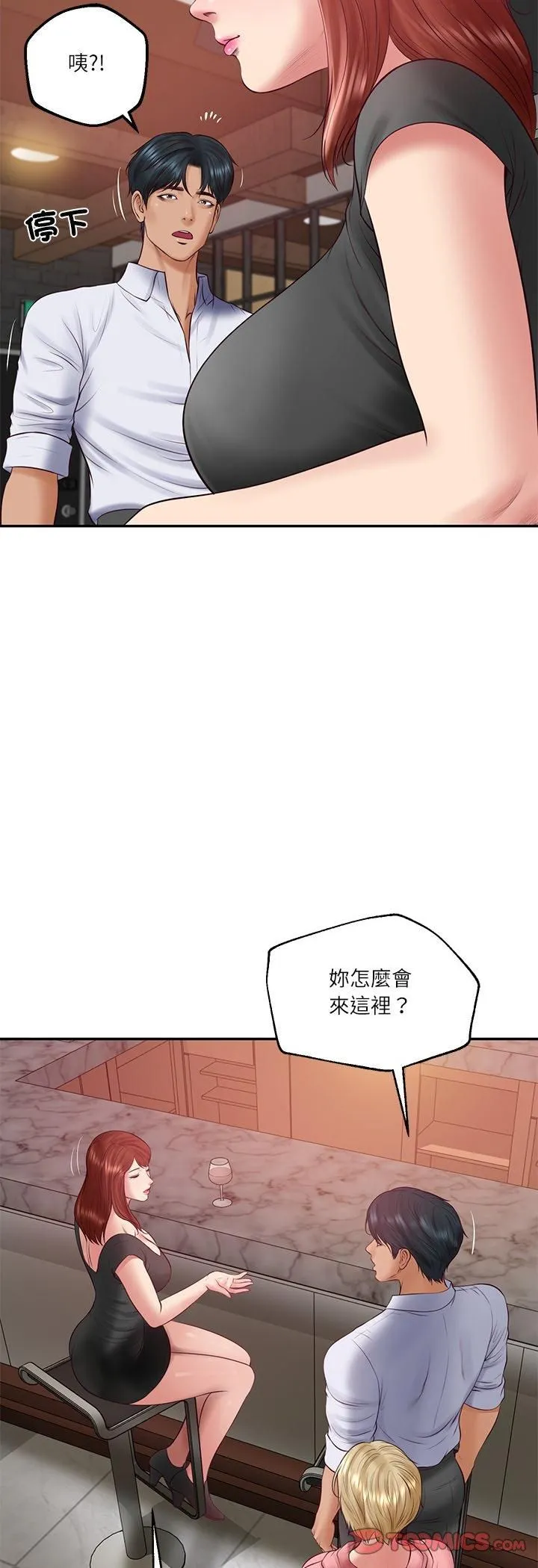 财阀家的女婿 第78話 第33页