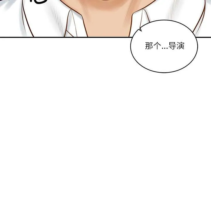 财阀家的女婿 第57話 第8页