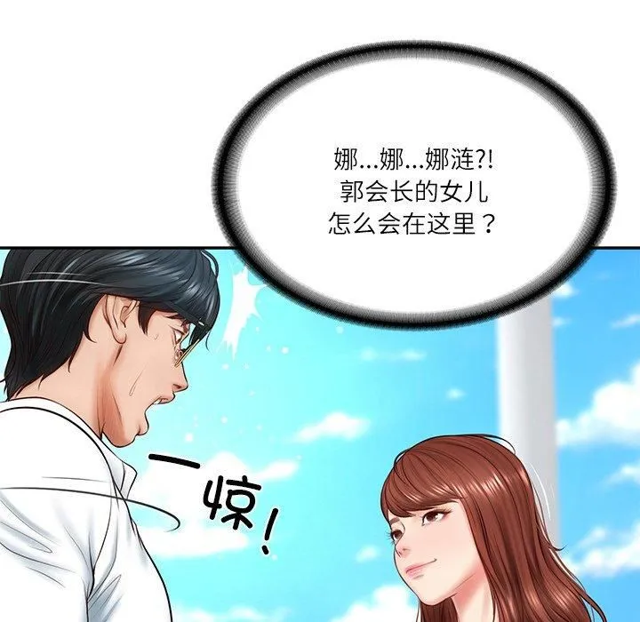 财阀家的女婿 第5話 第31页