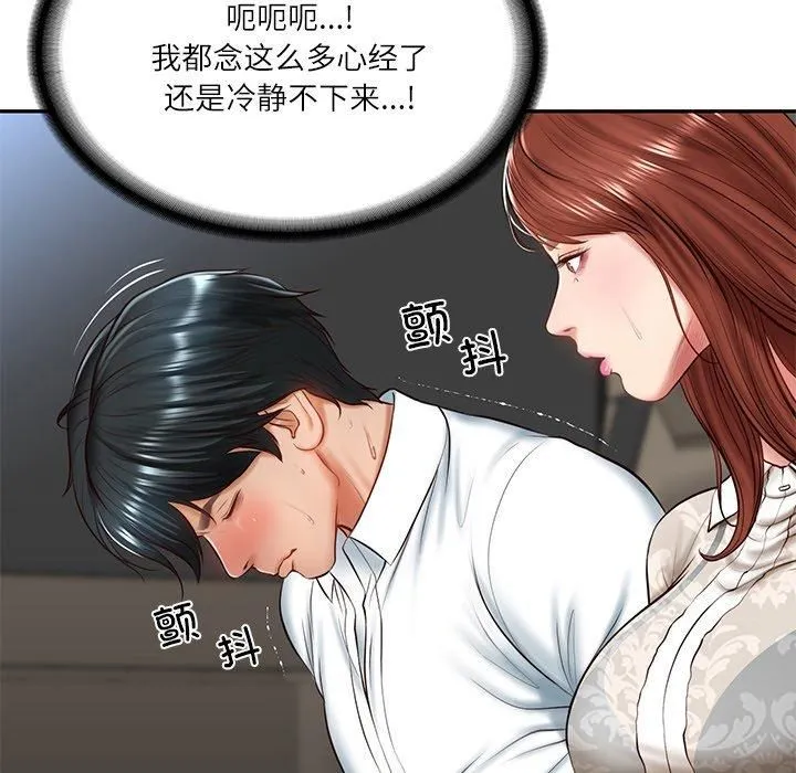 财阀家的女婿 第5話 第143页