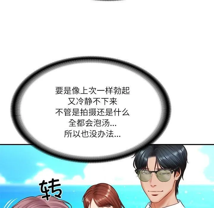 财阀家的女婿 第5話 第113页