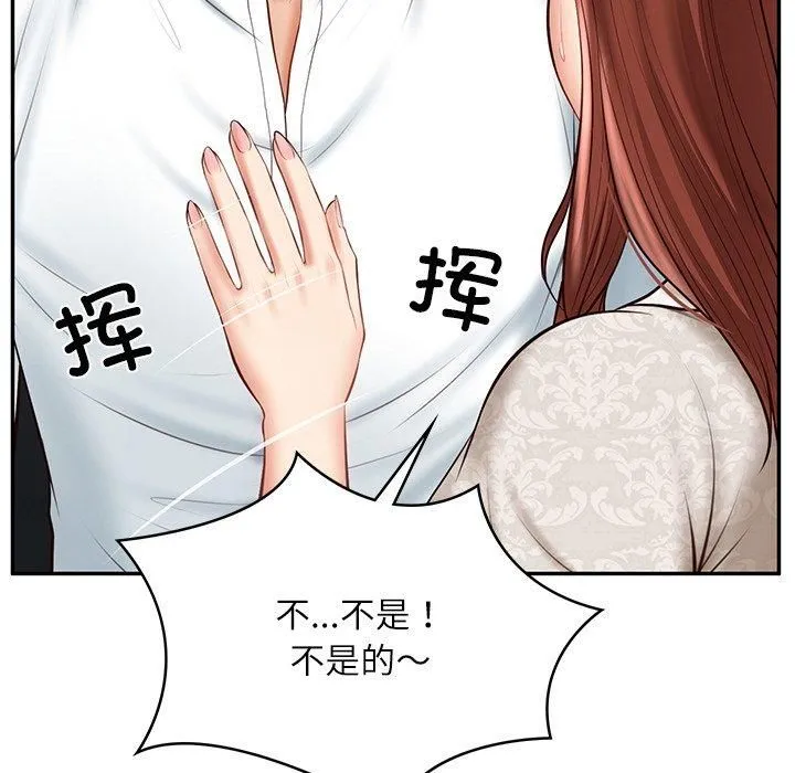财阀家的女婿 第5話 第63页