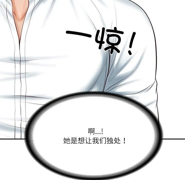 财阀家的女婿 第5話 第112页
