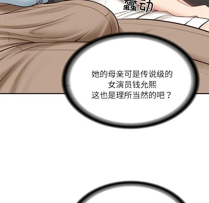 财阀家的女婿 第5話 第134页