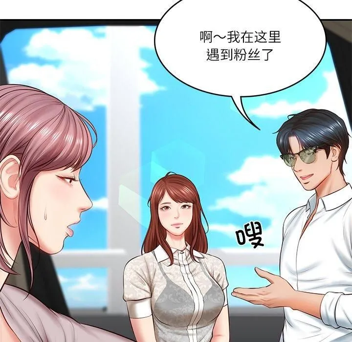 财阀家的女婿 第5話 第84页