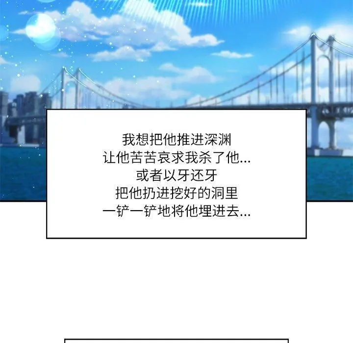 财阀家的女婿 第5話 第6页