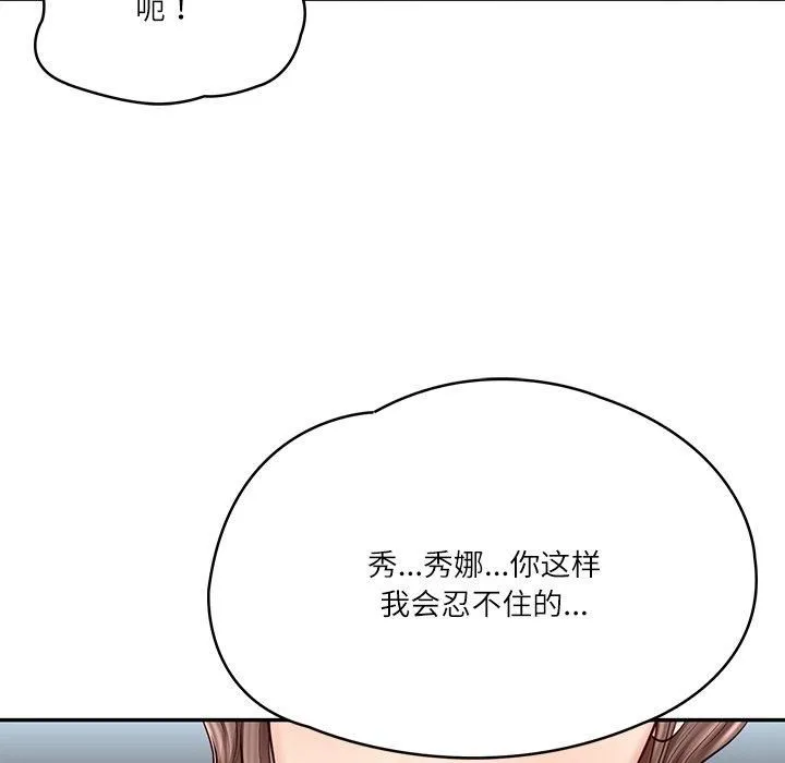 财阀家的女婿 第5話 第24页