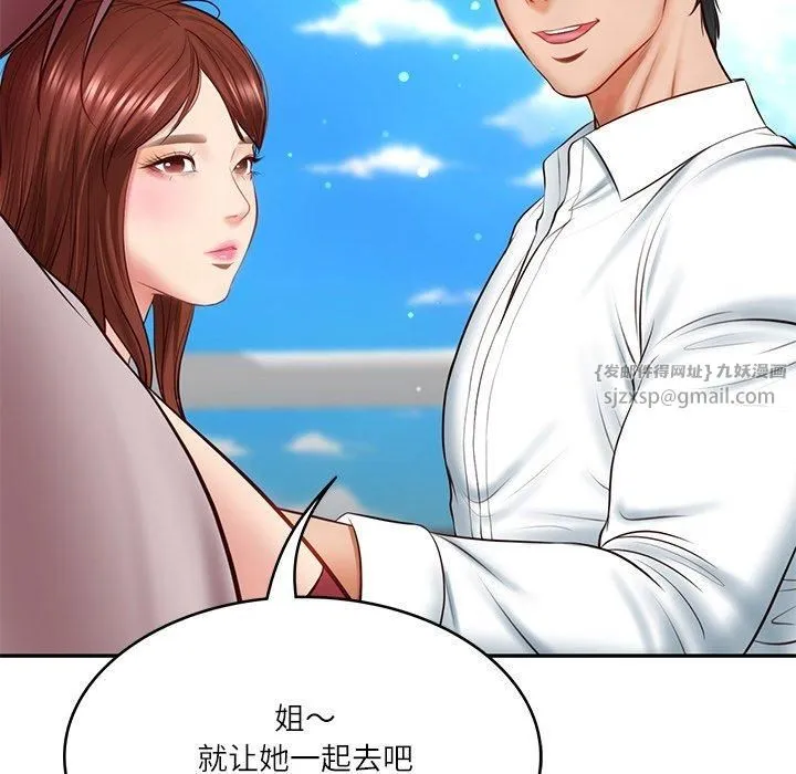 财阀家的女婿 第5話 第104页