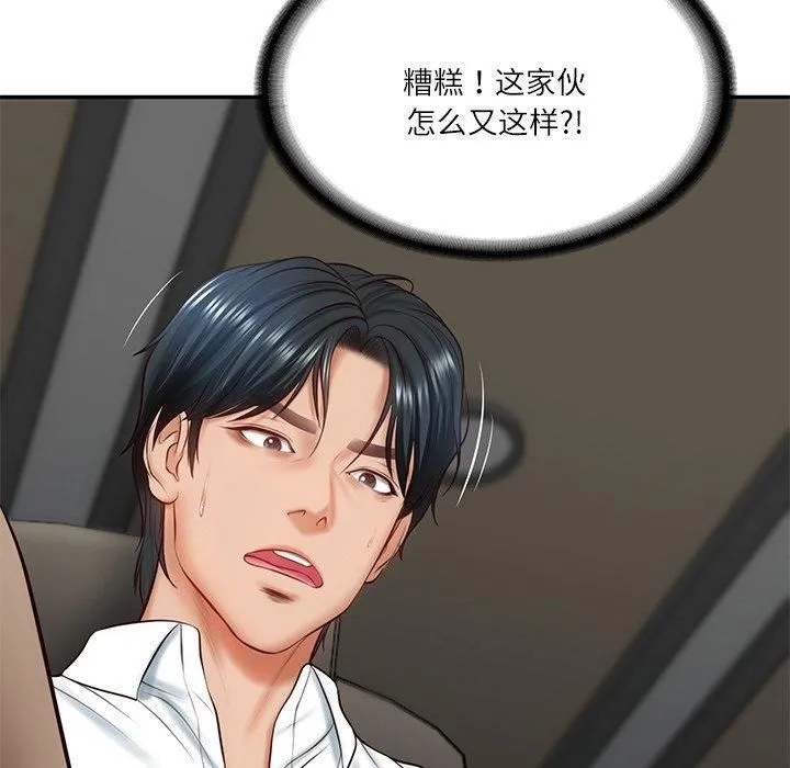 财阀家的女婿 第5話 第135页