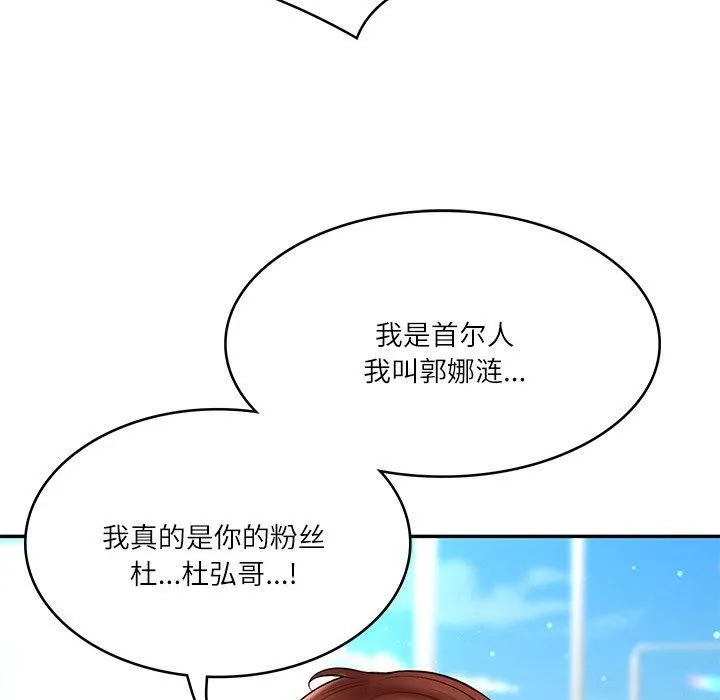 财阀家的女婿 第5話 第64页