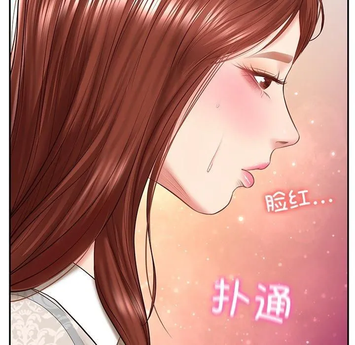 财阀家的女婿 第5話 第131页