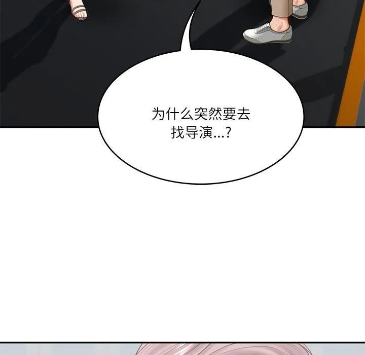 财阀家的女婿 第5話 第109页
