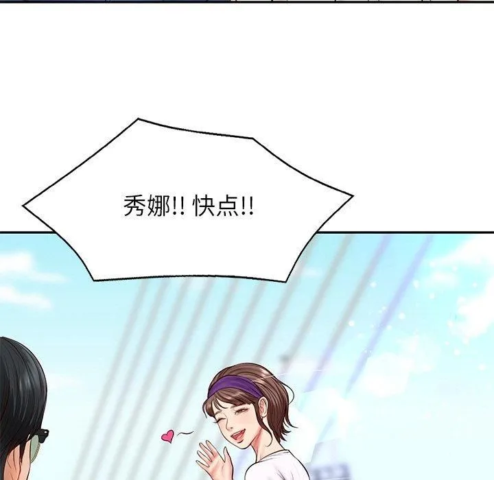 财阀家的女婿 第5話 第54页