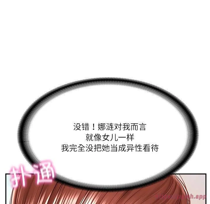 财阀家的女婿 第5話 第130页