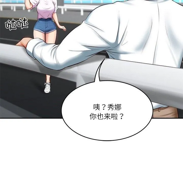 财阀家的女婿 第5話 第16页
