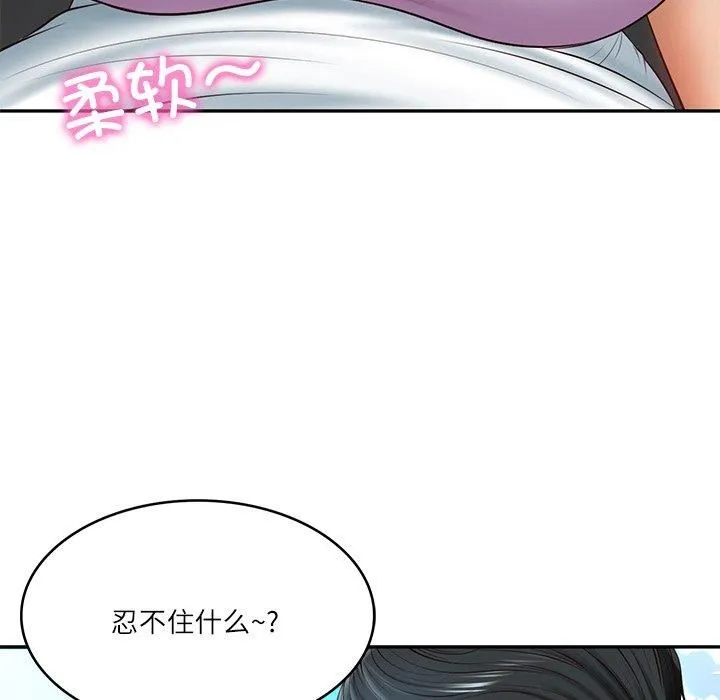 财阀家的女婿 第5話 第26页