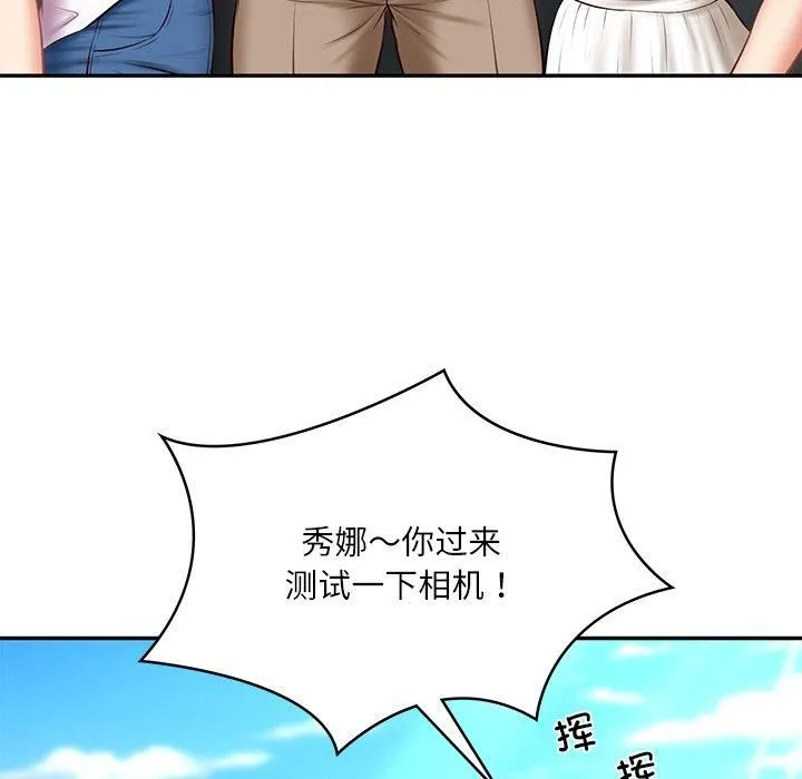 财阀家的女婿 第5話 第45页