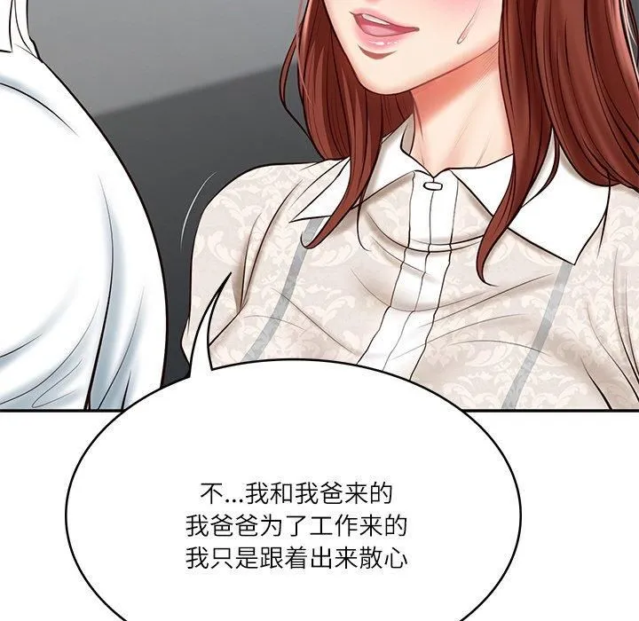 财阀家的女婿 第5話 第71页