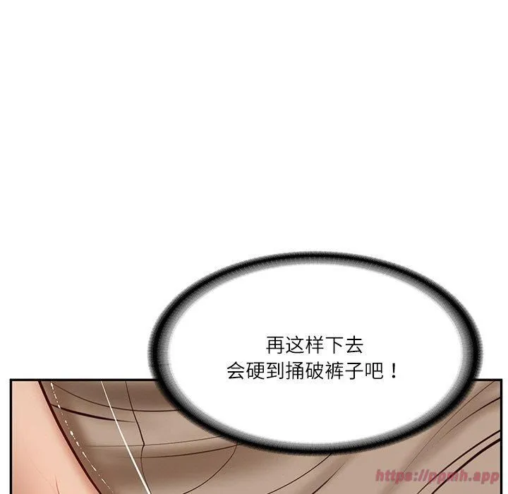 财阀家的女婿 第5話 第140页