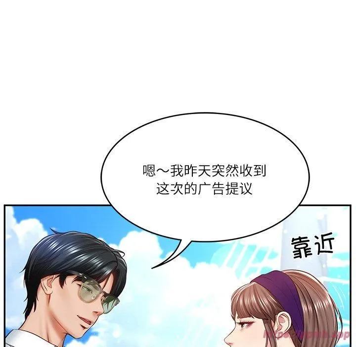 财阀家的女婿 第5話 第20页