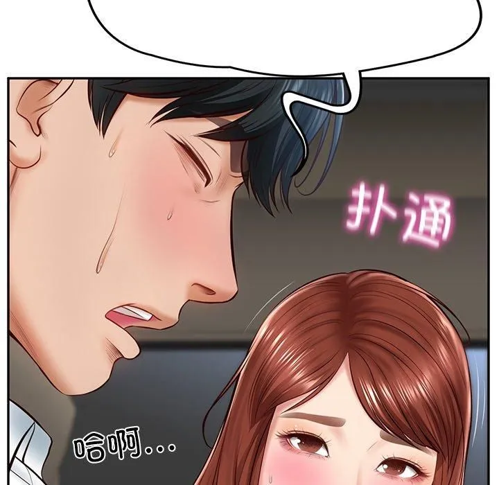 财阀家的女婿 第5話 第152页