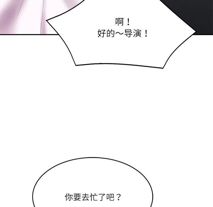 财阀家的女婿 第5話 第47页