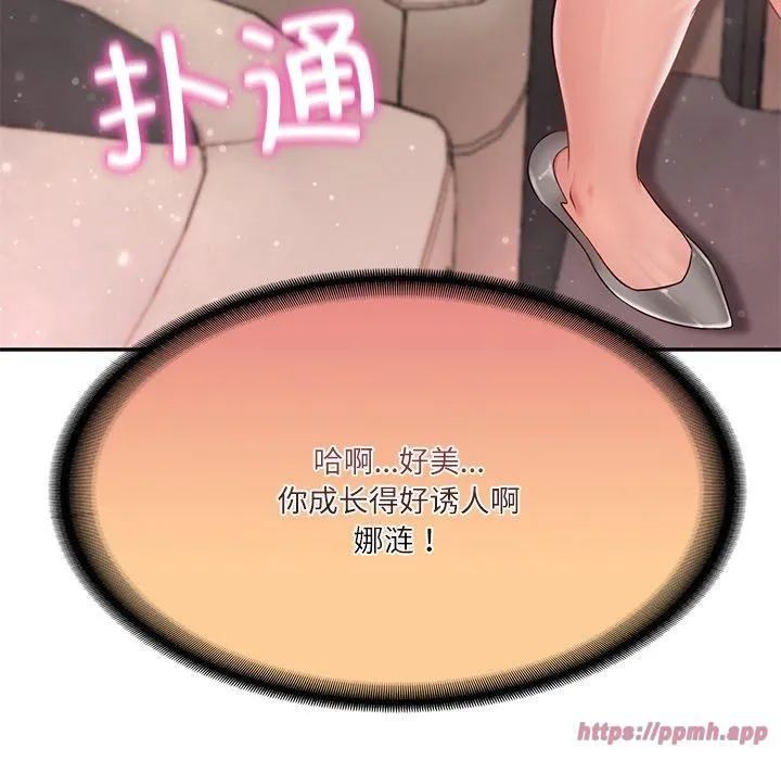 财阀家的女婿 第5話 第200页