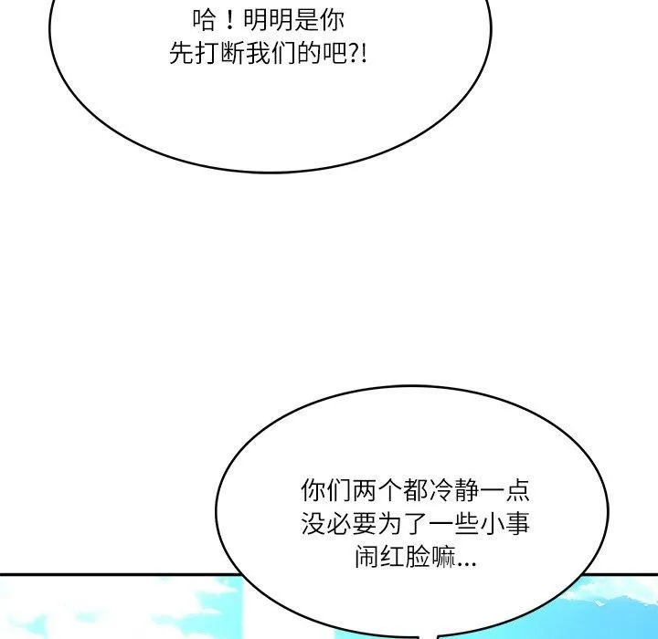 财阀家的女婿 第5話 第43页