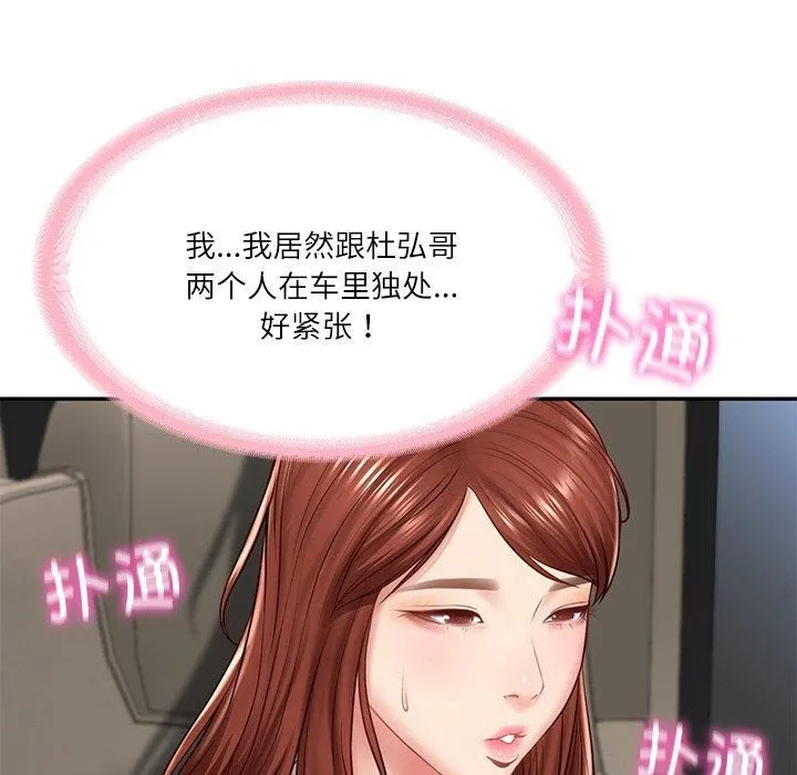 财阀家的女婿 第5話 第123页