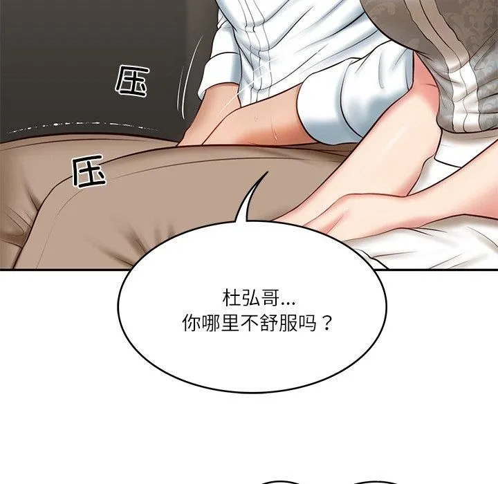 财阀家的女婿 第5話 第144页