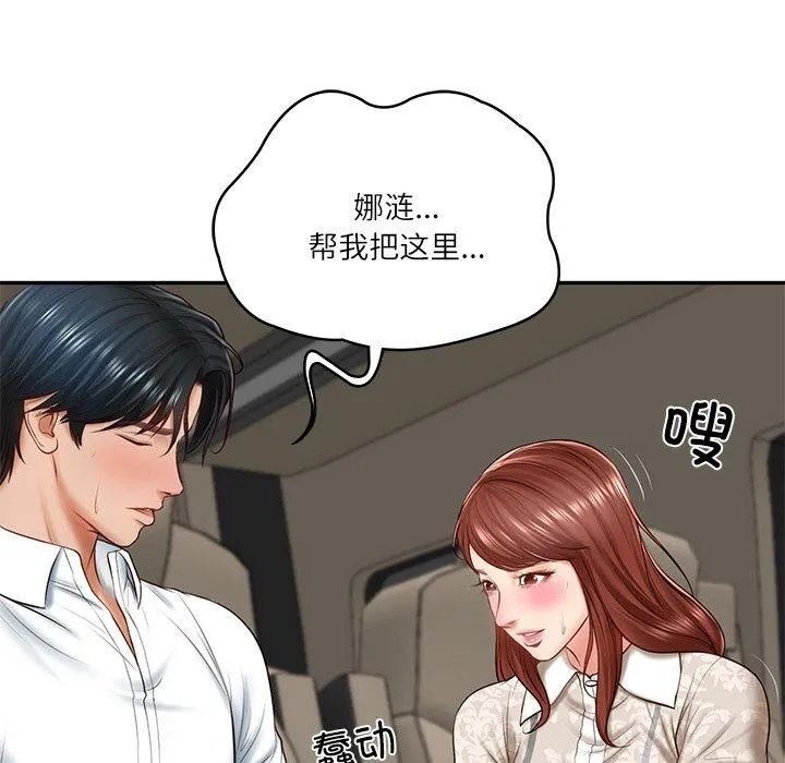 财阀家的女婿 第5話 第154页