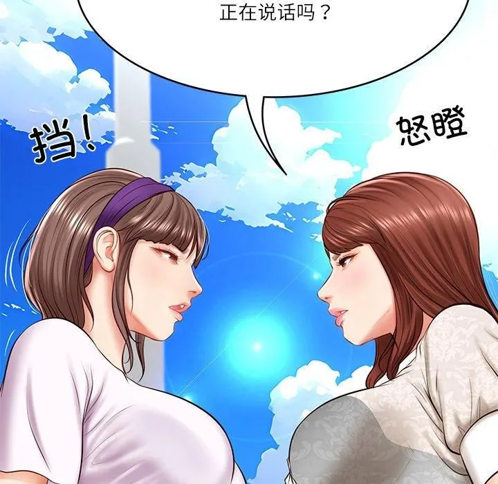 财阀家的女婿 第5話 第41页
