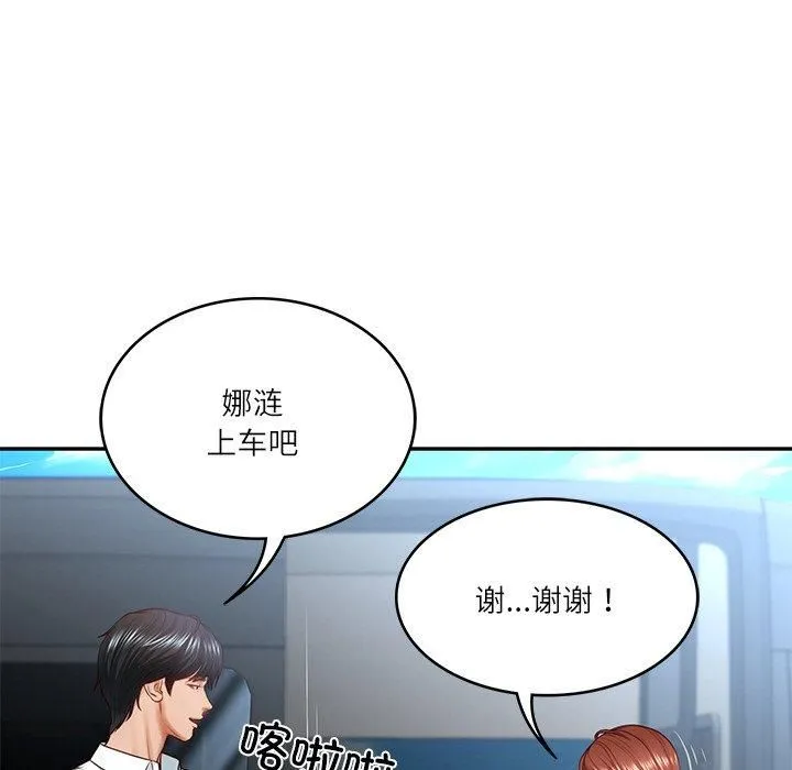 财阀家的女婿 第5話 第116页