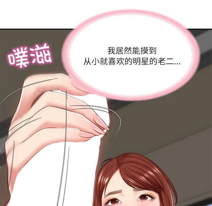 财阀家的女婿 第5話 第168页