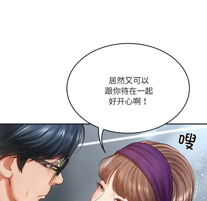 财阀家的女婿 第5話 第22页