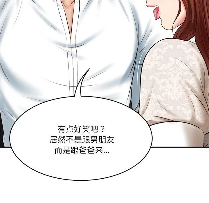 财阀家的女婿 第5話 第74页