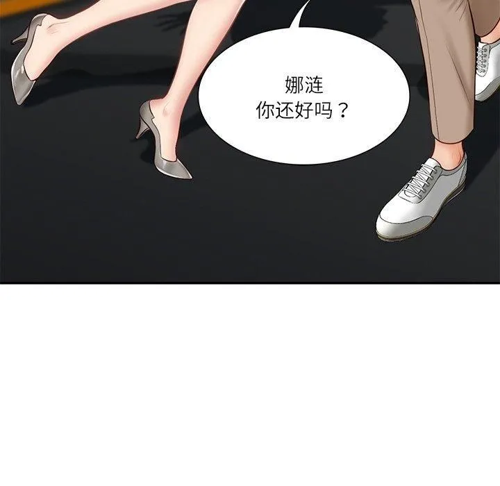 财阀家的女婿 第5話 第93页