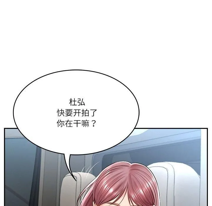 财阀家的女婿 第5話 第79页